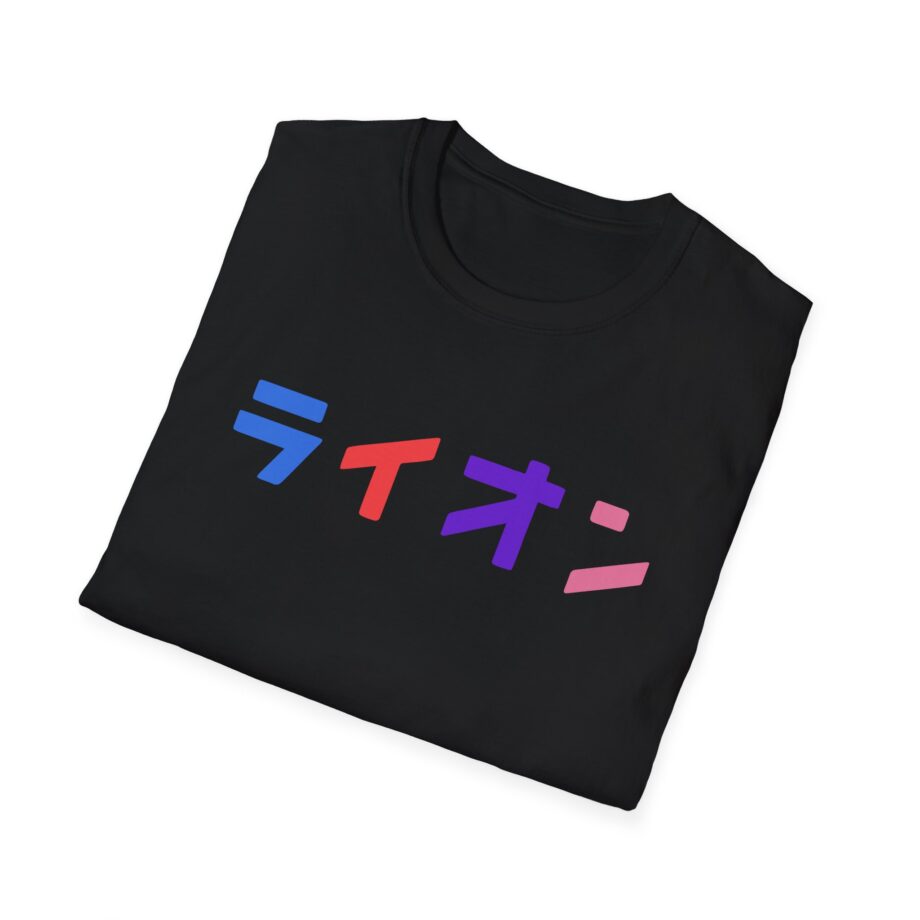 Northernlion Unisex Softstyle T-Shirt