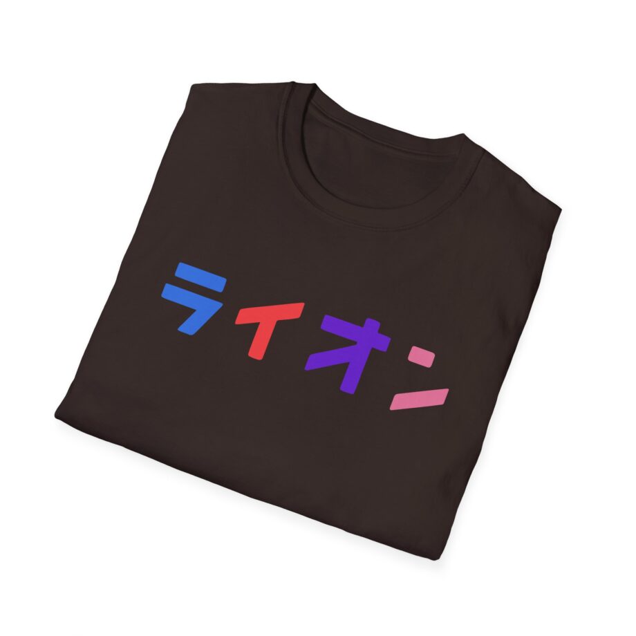 Northernlion Unisex Softstyle T-Shirt