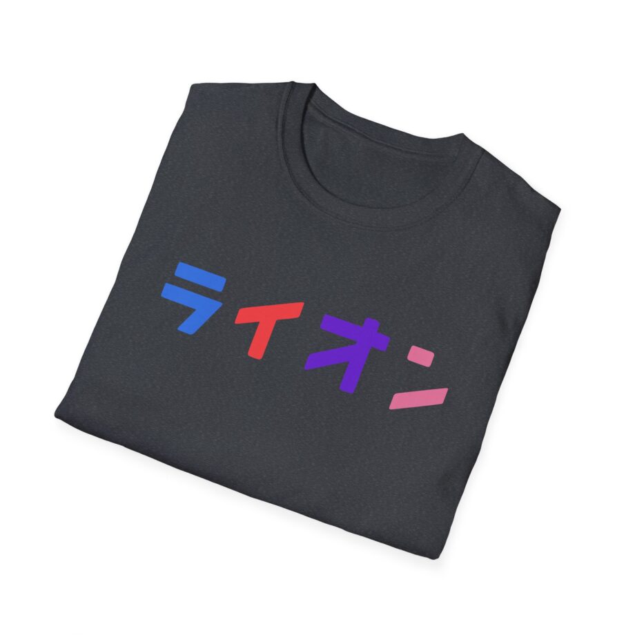 Northernlion Unisex Softstyle T-Shirt