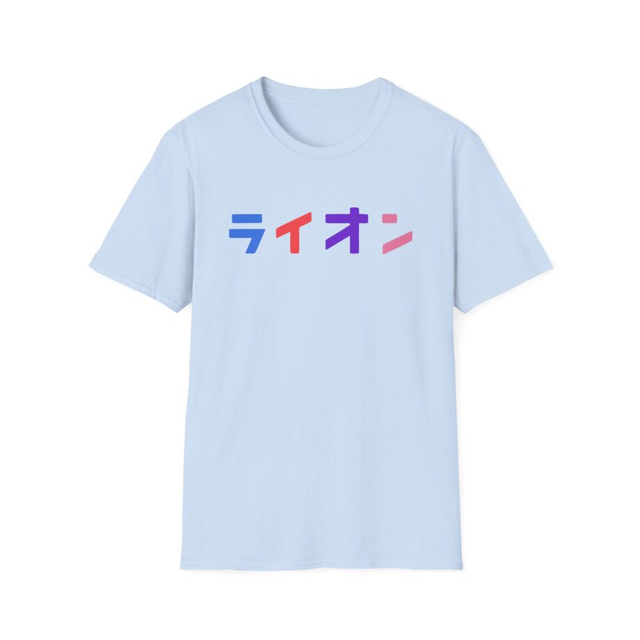 Northernlion Unisex Softstyle T-Shirt