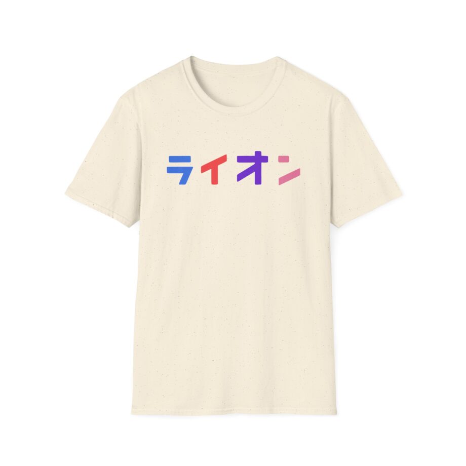 Northernlion Unisex Softstyle T-Shirt