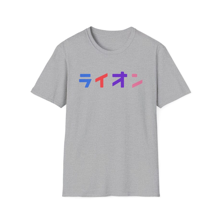 Northernlion Unisex Softstyle T-Shirt