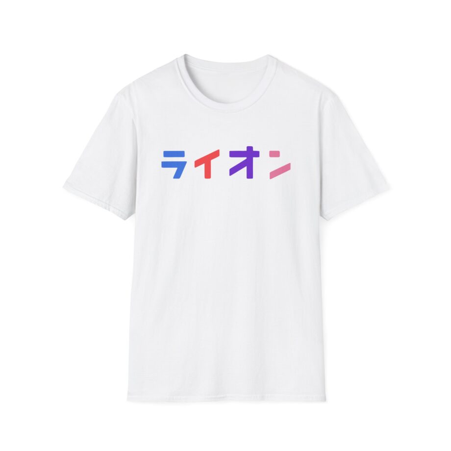 Northernlion Unisex Softstyle T-Shirt