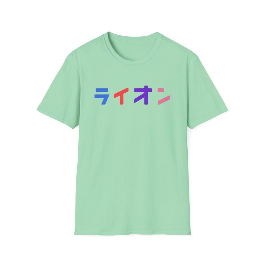 Northernlion Unisex Softstyle T-Shirt