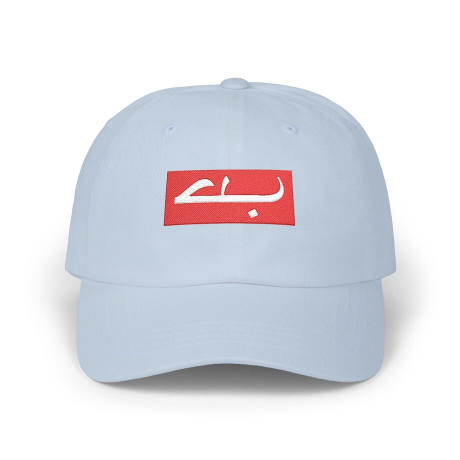 Skrillex  Classic Dad Cap