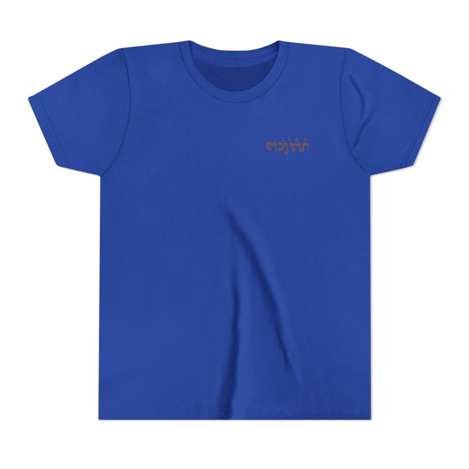 Godspeed You Black Emperor Youth Short Sleeve Tee
