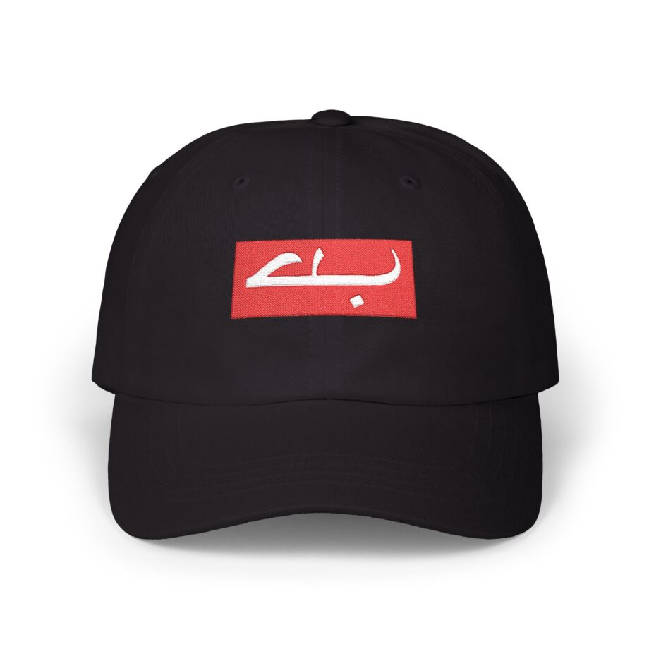 Skrillex  Classic Dad Cap