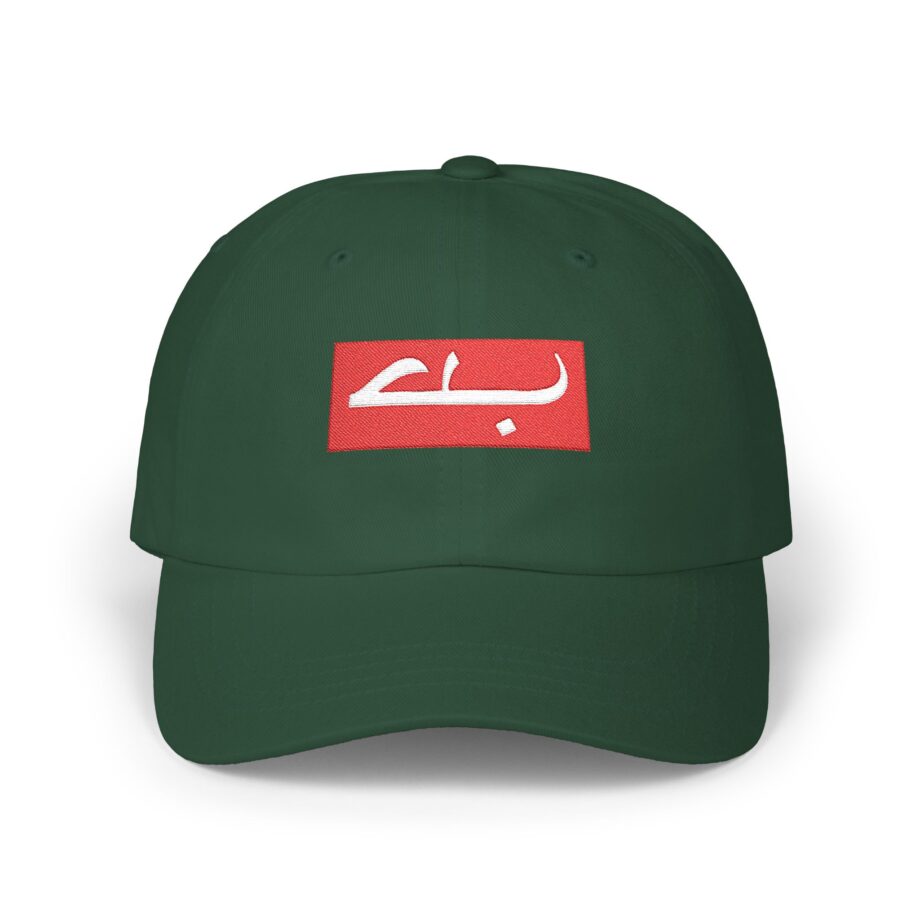Skrillex  Classic Dad Cap