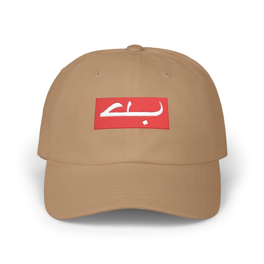 Skrillex  Classic Dad Cap