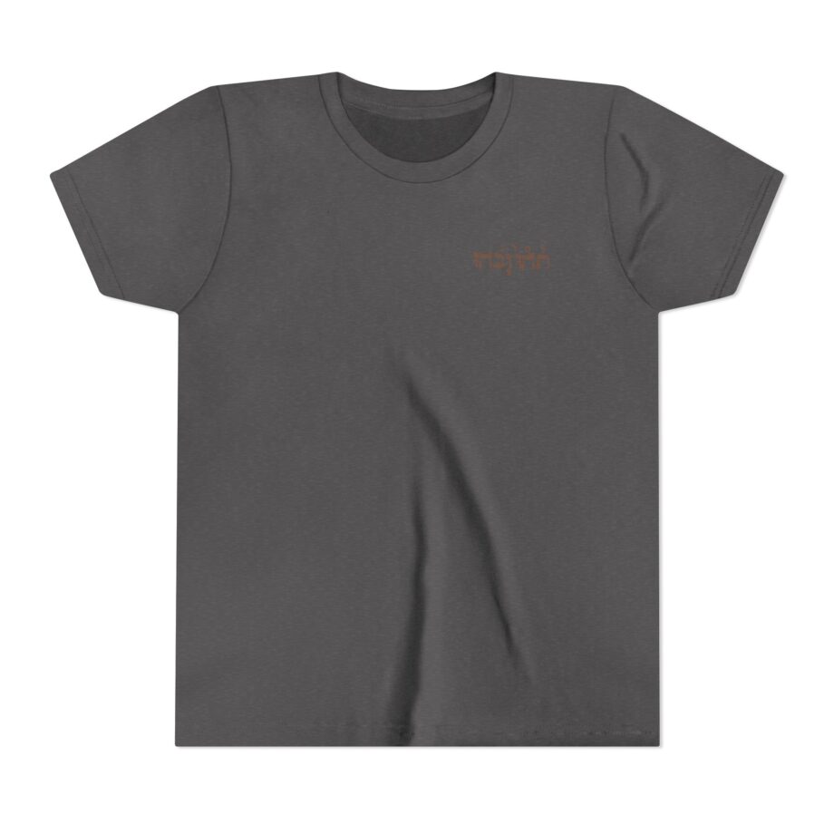 Godspeed You Black Emperor Youth Short Sleeve Tee