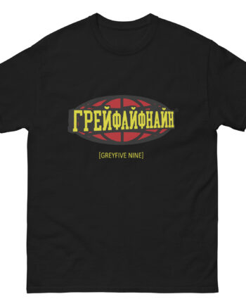 G59 Ukrainian Greyfivenine Unisex classic tee