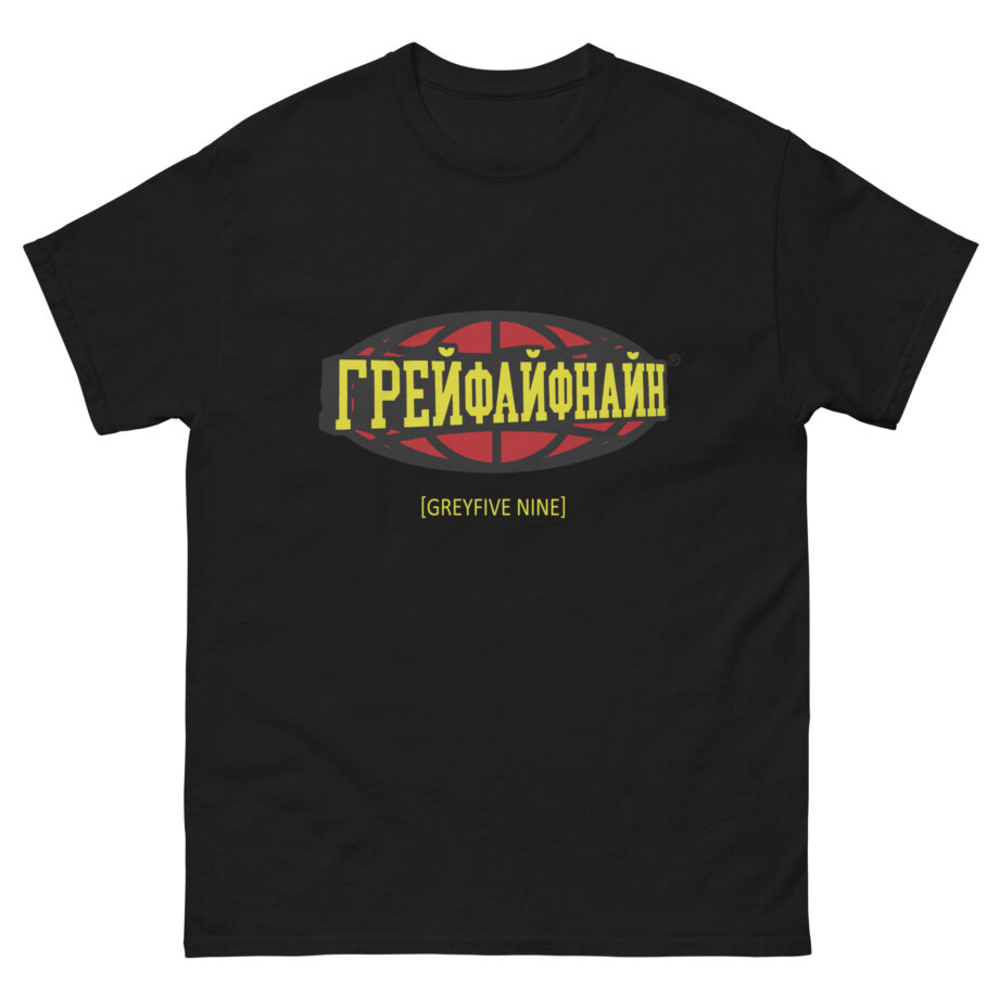 G59 Ukrainian Greyfivenine Unisex classic tee