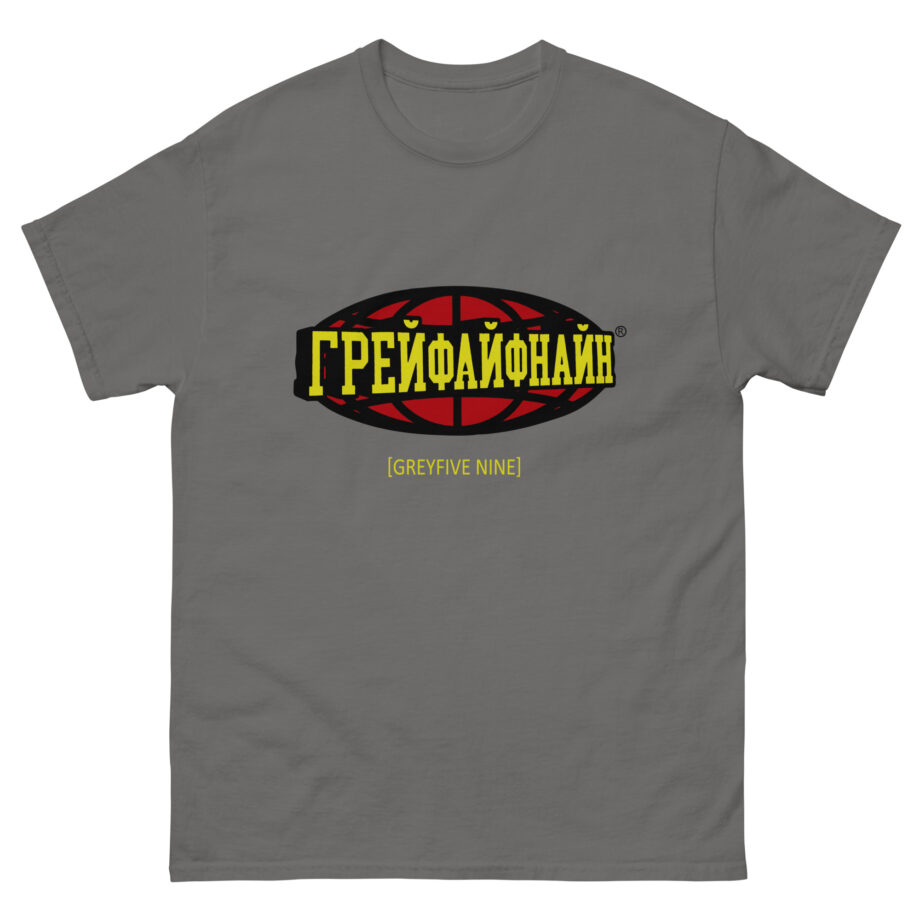 G59 Ukrainian Greyfivenine Unisex classic tee