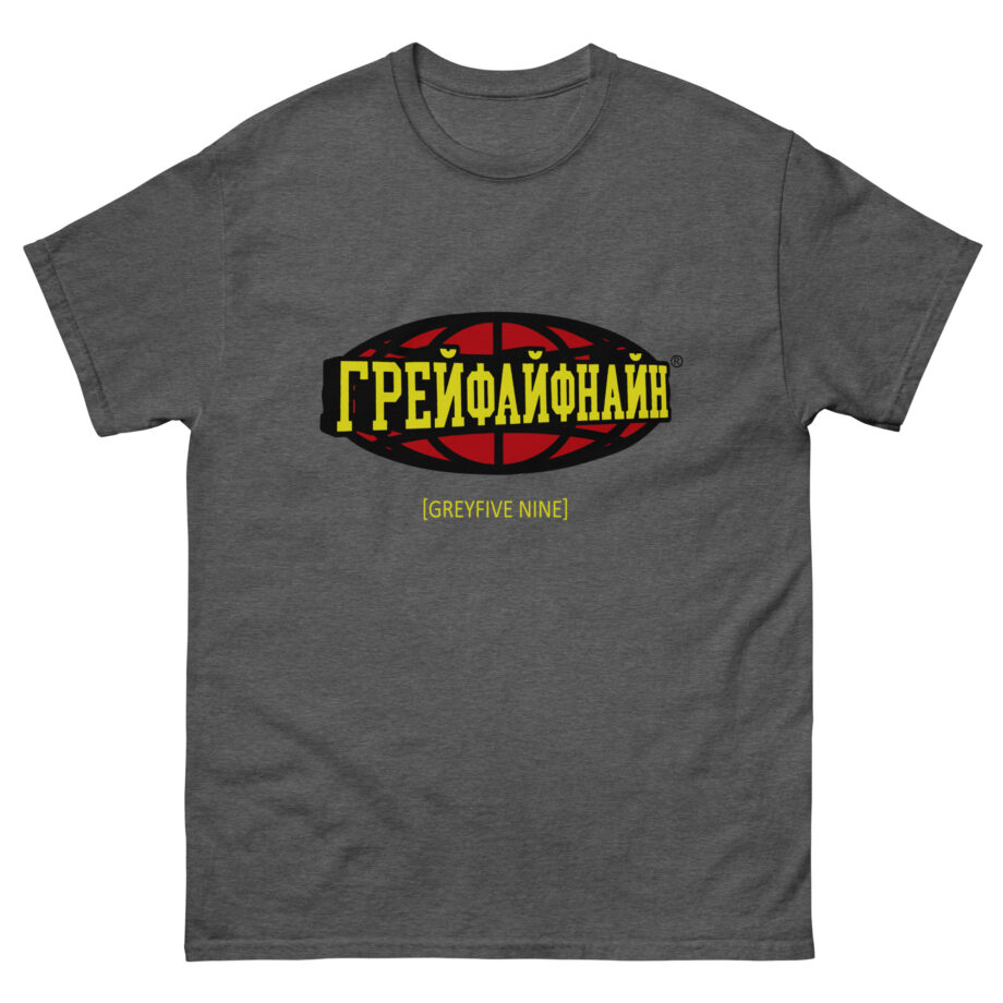 G59 Ukrainian Greyfivenine Unisex classic tee