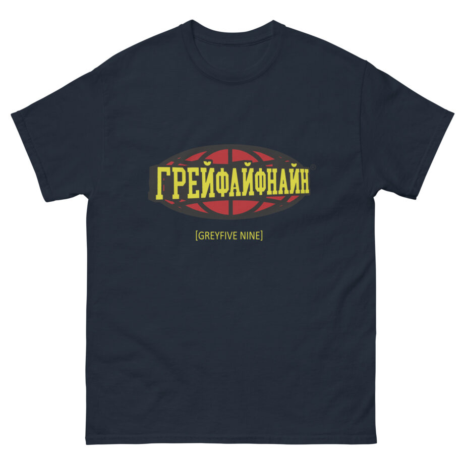 G59 Ukrainian Greyfivenine Unisex classic tee